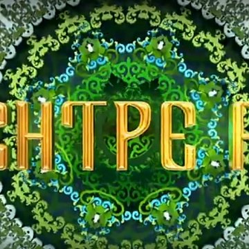 Роберт Францев менен Азиянын борборунда