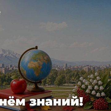 KRSU Happy Knowledge Day!