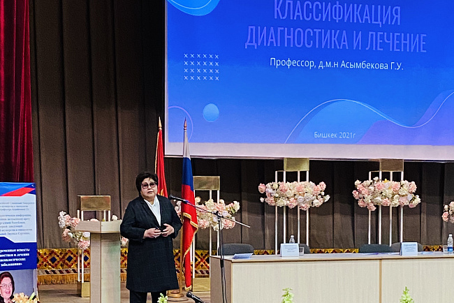 Научно -практическая конференция посвященная заслуженному врачу Кыргызской Республики