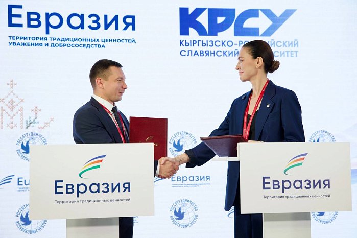 KRSU and ANO «Eurasia» signed a cooperation agreement