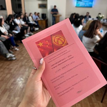 KRSU discussed the prospects for cooperation in the field of education between Kyrgyzstan and China