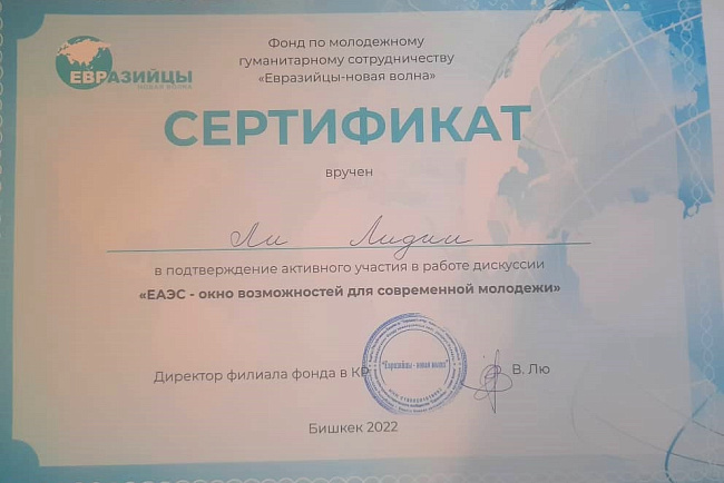 Студенты КРСУ рассказали о роли молодежи в ЕАЭС