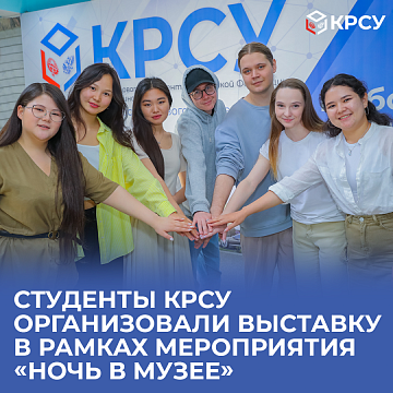 KRSU students were awarded letters of gratitude on behalf of the National Historical Museum of Kyrgyzstan
