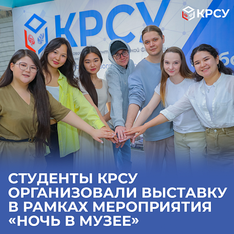 KRSU students were awarded letters of gratitude on behalf of the National Historical Museum of Kyrgyzstan