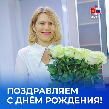 Happy birthday!