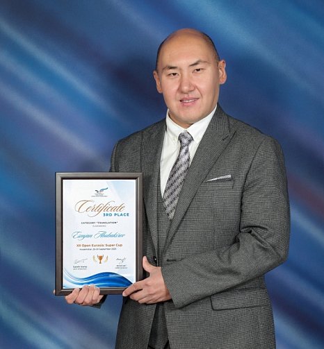 KRSU graduate Yesenzhan Abubakirov took a prize at a prestigious competition
