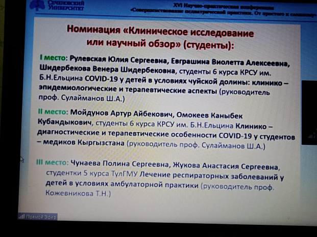Научно-практическая конференция с международным участием - "Совершенствование педиатрической  практики. От простого к сложному"