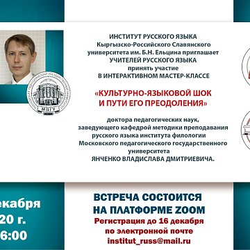 Орус адабияты боюнча адистен мастер-класс
