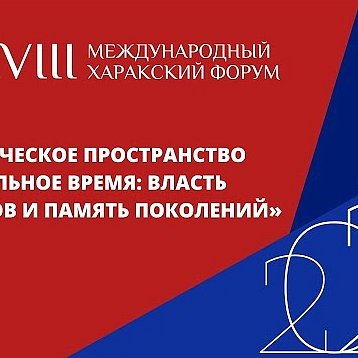 Professor KRSU spoke at the Kharak Forum