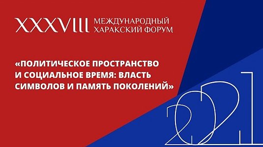 Professor KRSU spoke at the Kharak Forum