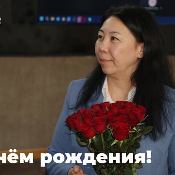 Happy birthday, Kanayim Dzhumadilovna!