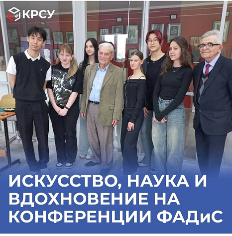 Научная конференция