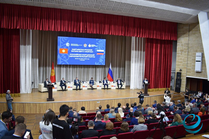 The Russian-Kyrgyz educational forum is taking place in Bishkek