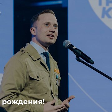 Happy birthday to Yaroslav Viktorovich Zubashchenko!