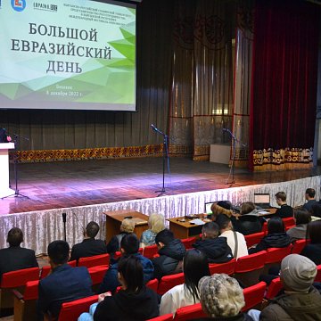 «Great Eurasian Day» in KRSU