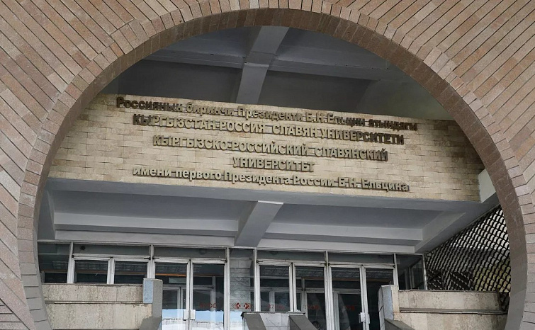 Russia will train engineers for Kyrgyzstan: KRSU has signed an agreement with two universities