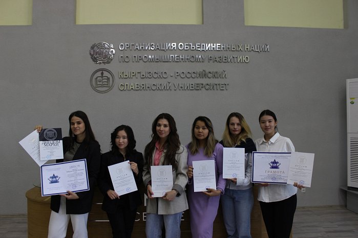 Graduates and teachers of KRSU took prizes at the international competition