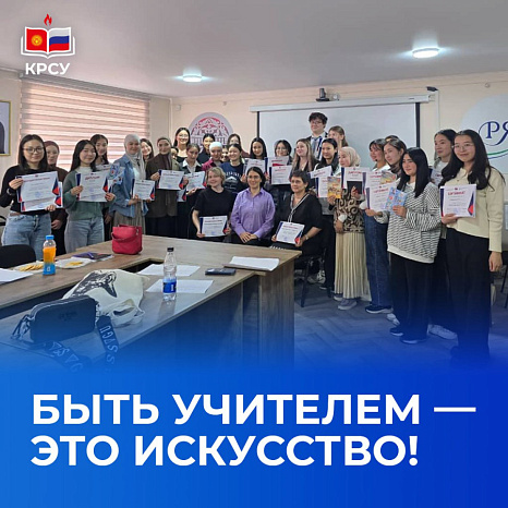 Быть учителем — это искусство!