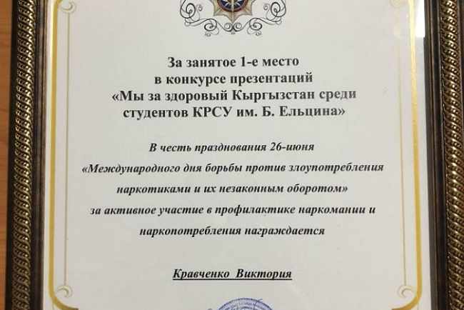 Мы за здоровый Кыргызстан!