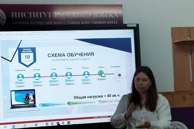 RUDN университетинин окутуучусу менен филология магистранттарынын санариптик окутуу боюнча сүйлөшүүсү