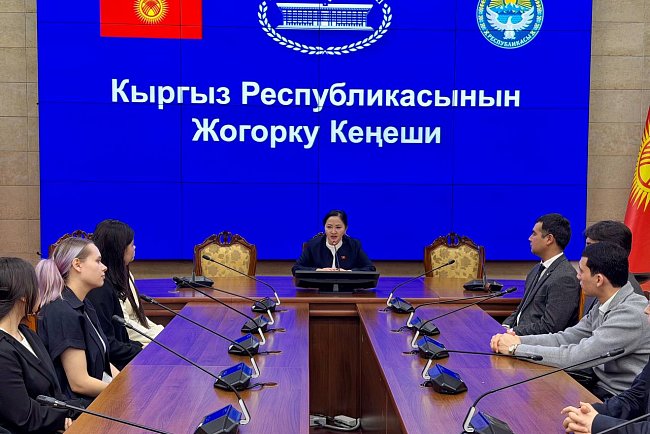 Students of the Faculty of Law of KRSU visited the Jogorku Kenesh and met with deputy Gulnara Akimbaeva