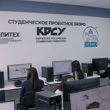 KRSU develops project-based learning: start by the Student Bureau