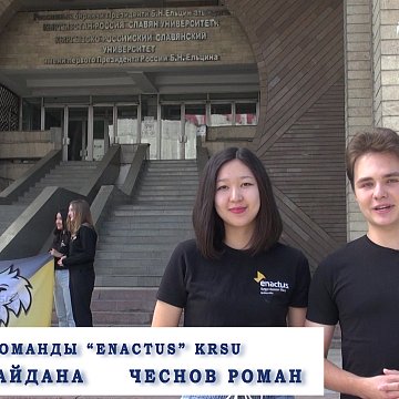 Team KRSU - vice-champion of the National Competition Enactus Kyrgyzstan