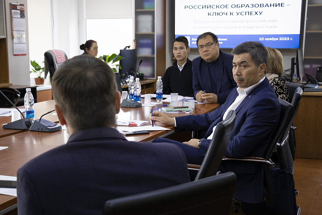 Российское образование – ключ к успеху: в КРСУ прошел форум выпускников