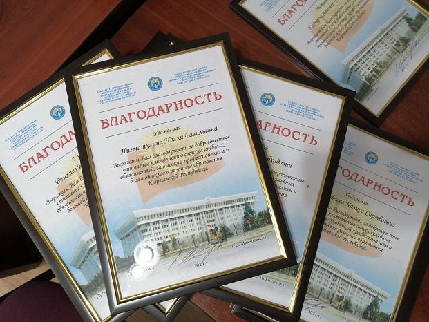KRSU teachers were awarded for Teacher's Day