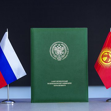 Санкт-Петербург политехникалык университети менен КРСУнун 2025-жылга карата иш планы түзүлдү