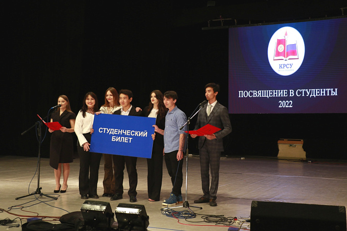 «Посвящение в студенты КРСУ-2022»: как это было (фотогалерея)