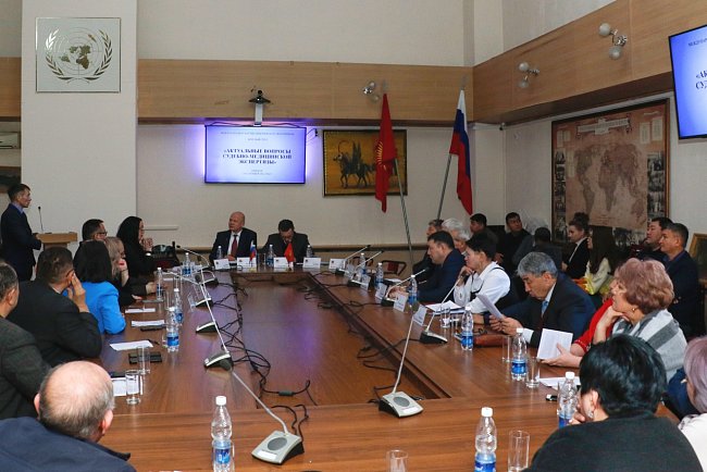 Experts from Russia and Kyrgyzstan discussed current issues of forensic medical examination