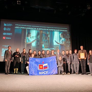 The creative team KRSU presented the play «Women who went through the war» at the All-Russian competition in Moscow