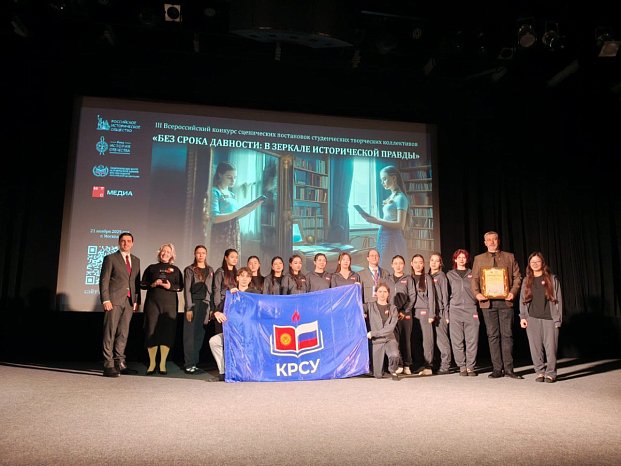 The creative team KRSU presented the play «Women who went through the war» at the All-Russian competition in Moscow