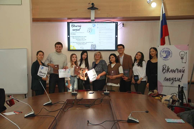 Включай мозги!