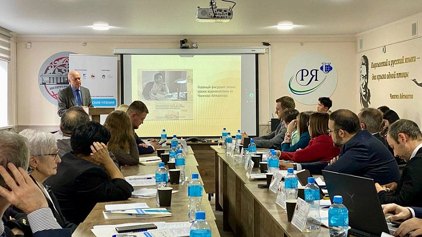 «Айтматовские чтения – 2024»