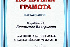 Кафедра травматологии, ортопедии и медицины катастроф НИРС
