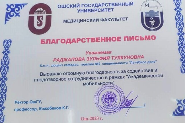 KRSU employees gave lectures for doctors as part of the conference «Current issues of arterial hypertension»
