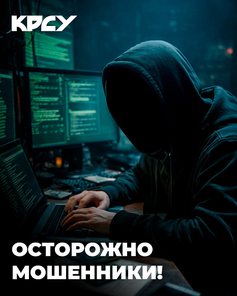 Внимание: участились случаи мошенничества