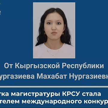 Master's student KRSU became the winner of the SCO international competition