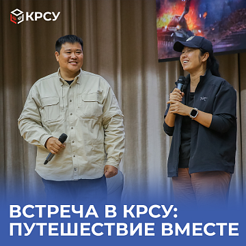 Meeting at KRSU: Traveling together