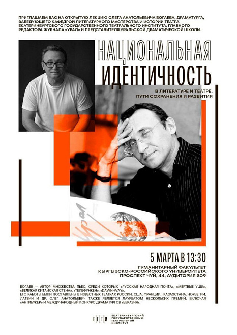 We invite you to an open lecture by Oleg Bogaev