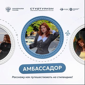 KRSU students became ambassadors of the «Studentourism» program in the Kyrgyz Republic