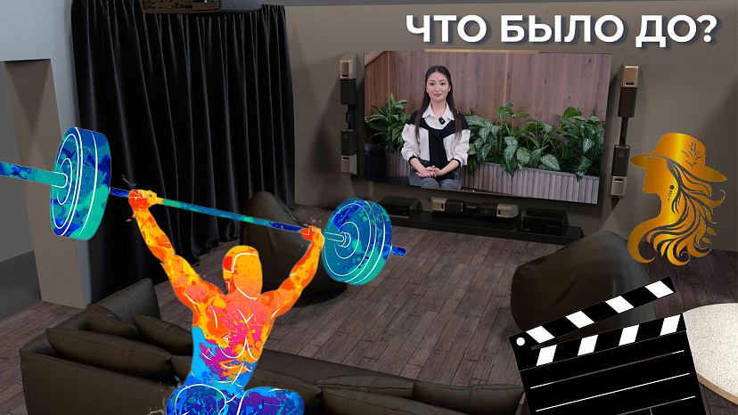 "Что было до?" - 1 марта 2026