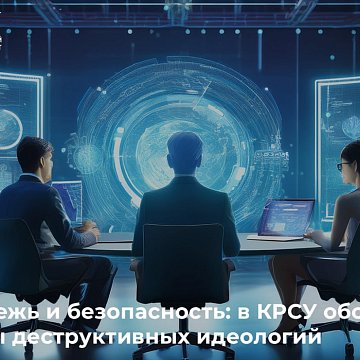 The youth of Central Asia will discuss security challenges