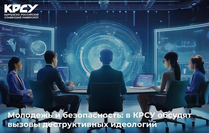 The youth of Central Asia will discuss security challenges