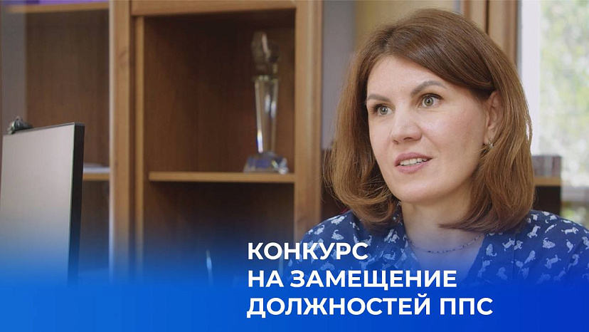 Конкурс в КРСУ: путь в науку и преподавание начинается здесь