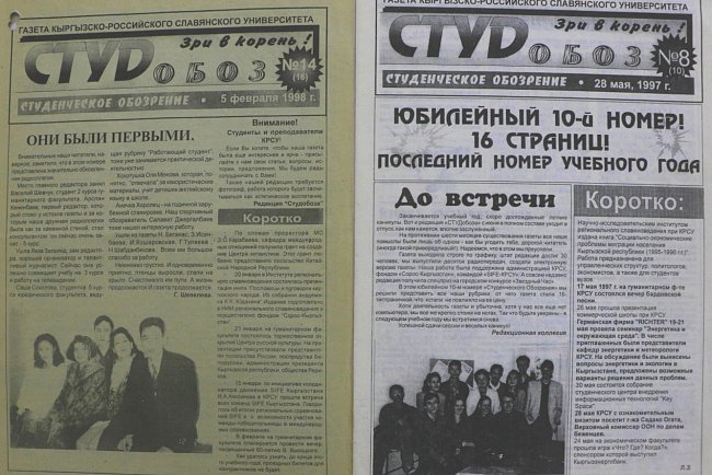 Happy Information and Press Day of Kyrgyzstan!
