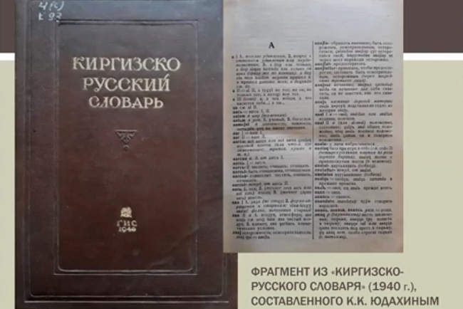 Созидатель земли кыргызской