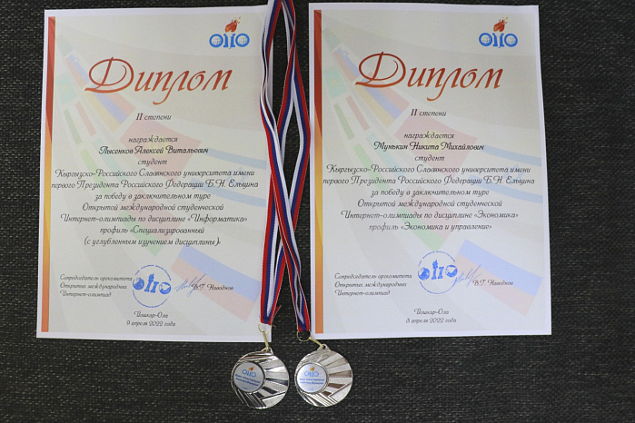 Студенты КРСУ в числе призеров Открытой международной Интернет-олимпиады